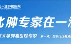 北京大学肿瘤医院专家走进河北一洲 开展多癌种义诊服务
