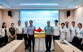 肿瘤防治关口前移 河北一洲肿瘤医院县域癌症早筛中心正式启动