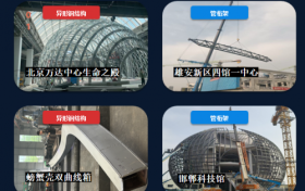 河北振伟：异形钢结构加工与技术服务介绍