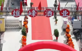 秦城坊开放商业合作：一杯有底气的五粮浓香，寻找同路人